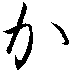 ka.gif (311 bytes)