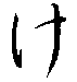 ke.gif (317 bytes)