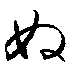 nu.gif (334 bytes)