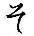 so.gif (256 bytes)