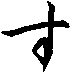 su.gif (275 bytes)