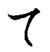 te.gif (223 bytes)