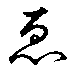 we.gif (279 bytes)