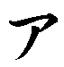 a.gif (374 bytes)