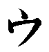 u.gif (237 bytes)