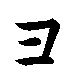 yo.gif (256 bytes)