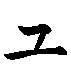 yu.gif (334 bytes)