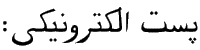 E-mail